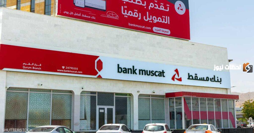 طريقة تجديد بطاقة بنك مسقط