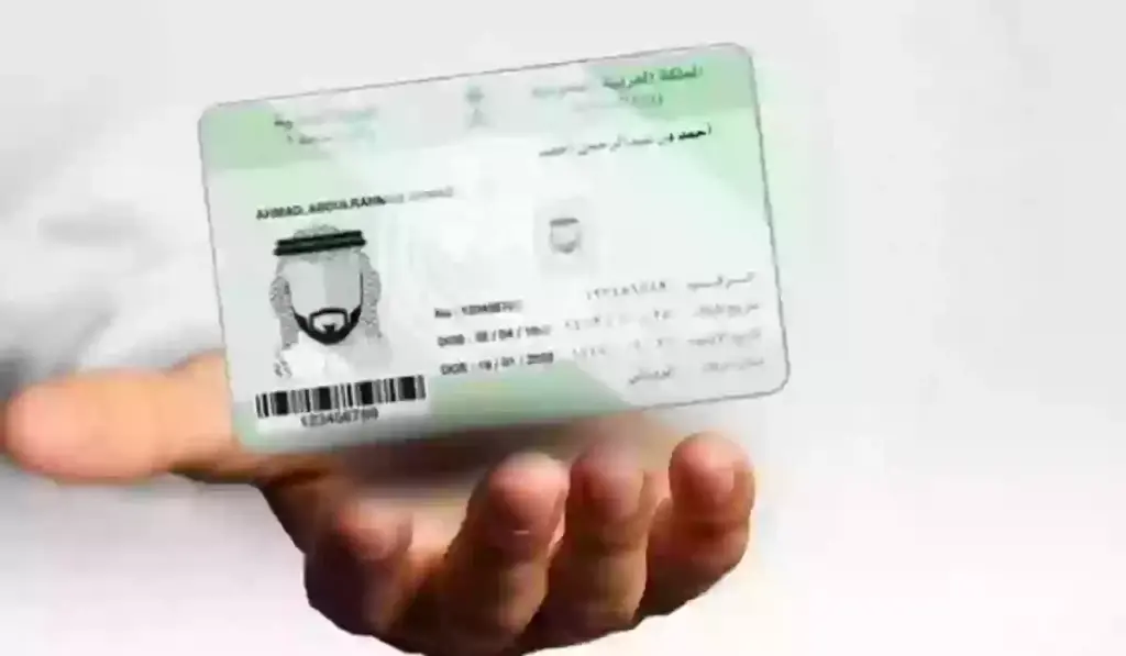 طريقة تحديث البيانات عن طريق رقم الهوية الوطنية
