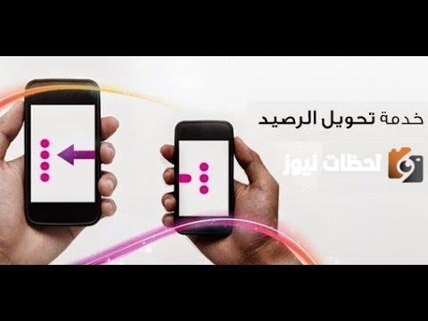 طريقة تحويل رصيد سوا من رقم الى رقم ثاني عن طريق الجوال