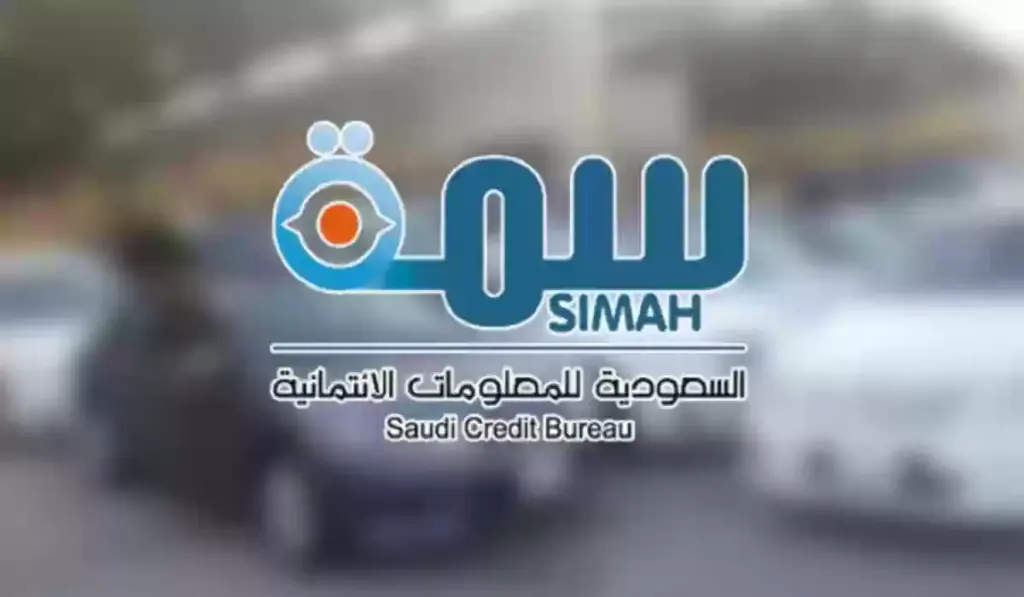 طريقة تسجيل الدخول في سمة عبر النفاذ الوطني