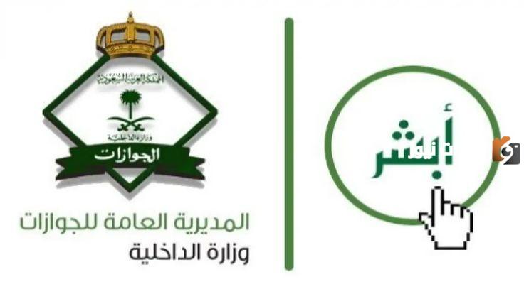 طريقة دفع رسوم التابعين والمرافقين وعقوبات عدم السداد