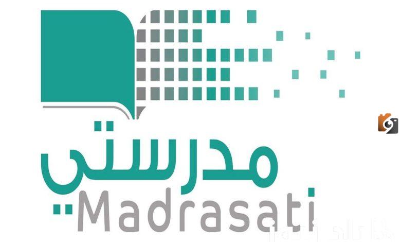 طريقة طباعة الشهادة عبر منصة مدرستي وشروط استخراج الشهادة العلمية