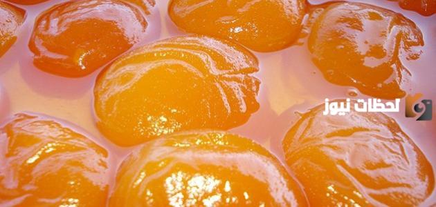 طريقة عمل مربى المشمش
