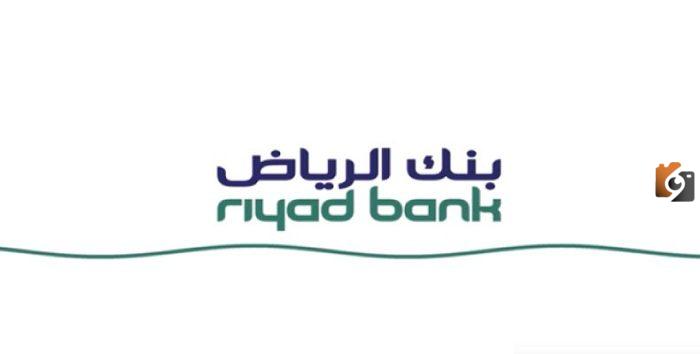 طريقة معرفة رقم الحساب البنكي بنك الرياض هاتفيًا
