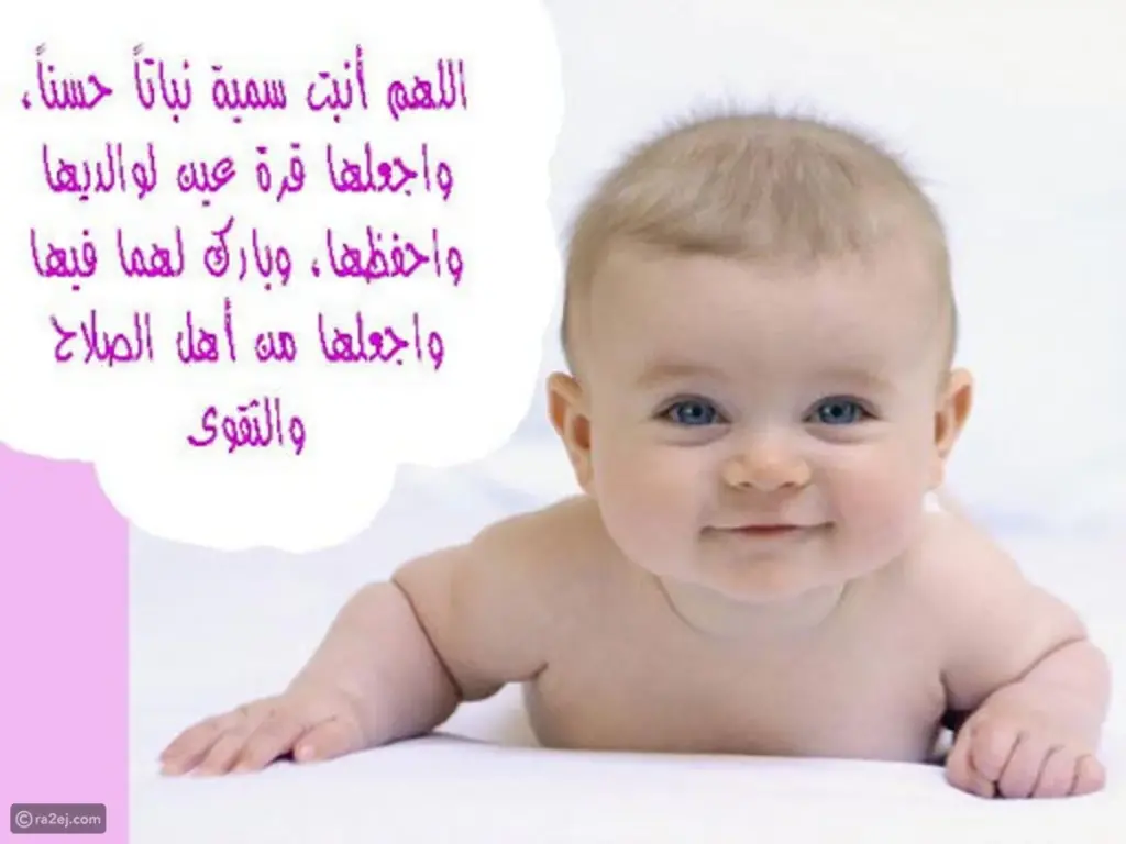 عبارات تهاني بالمولود الجديد بالانجليزي