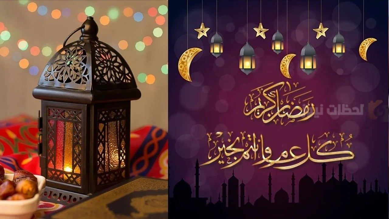 عبارات تهاني بشهر رمضان المبارك 2025