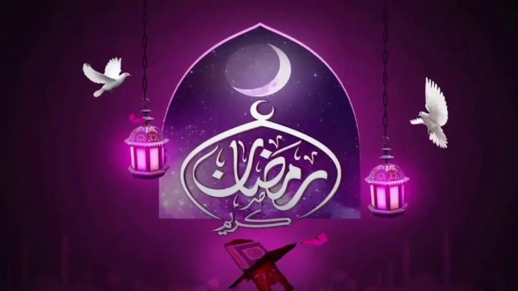 عبارات تهنئة بمناسبة بعد ليلة الشك في رمضان