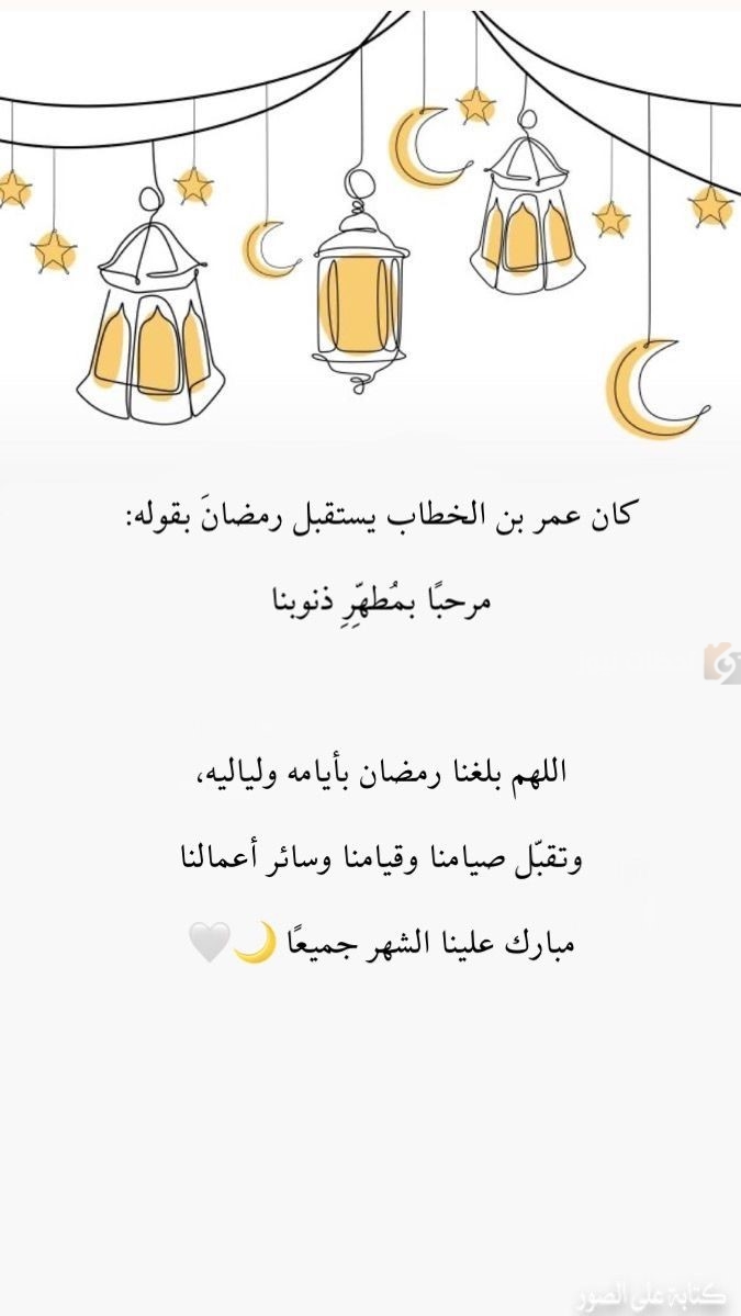 عبارات تهنئة شهر رمضان 2025