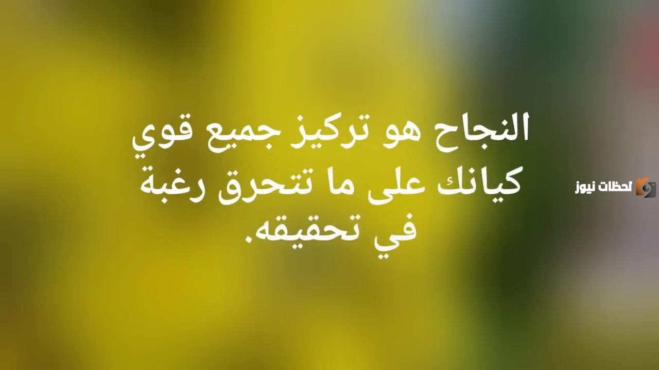 عبارات جميلة عن الطموح والنجاح عبارات جميلة عن الطموح والنجاح