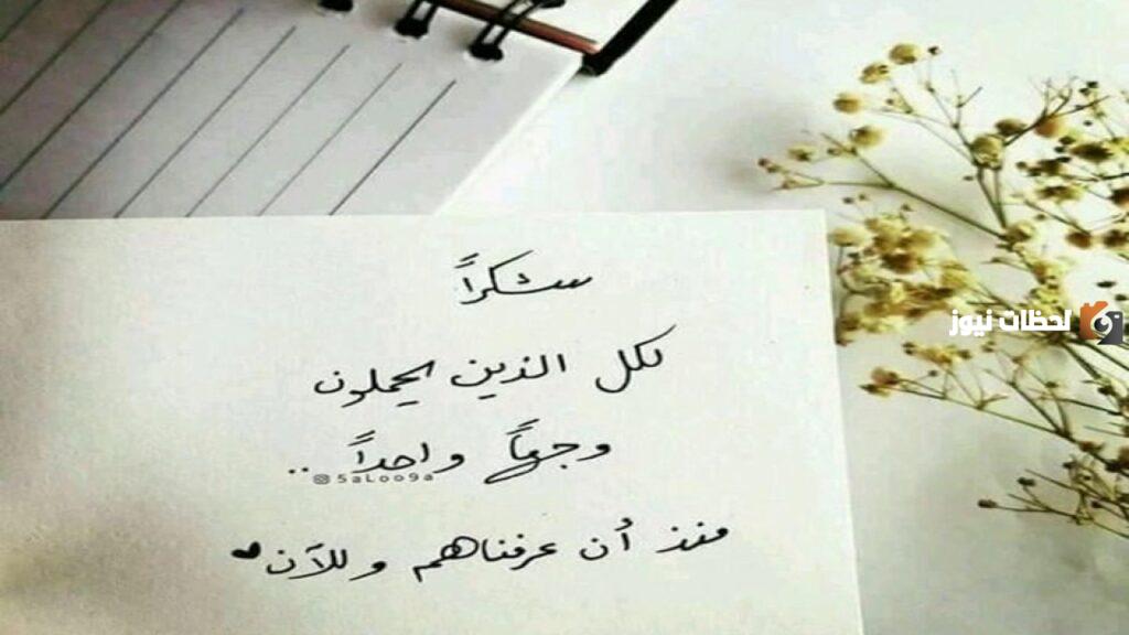 عبارات شكر على الهدايا راقية جدا ومعبرة عن الامتنان