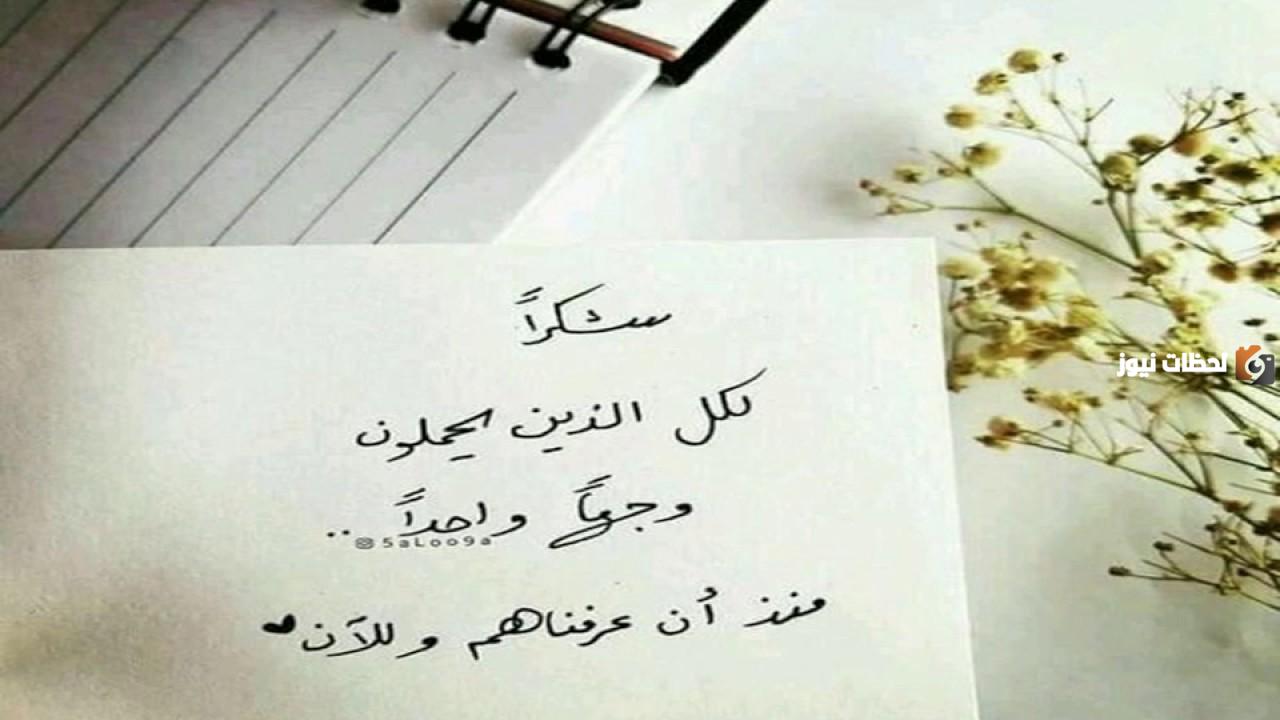 عبارات شكر على الهدايا راقية جدا ومعبرة عن الامتنان عبارات شكر على الهدايا راقية جدا ومعبرة عن الامتنان