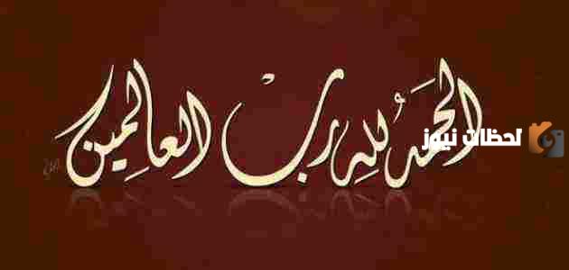 عبارات شكر لله