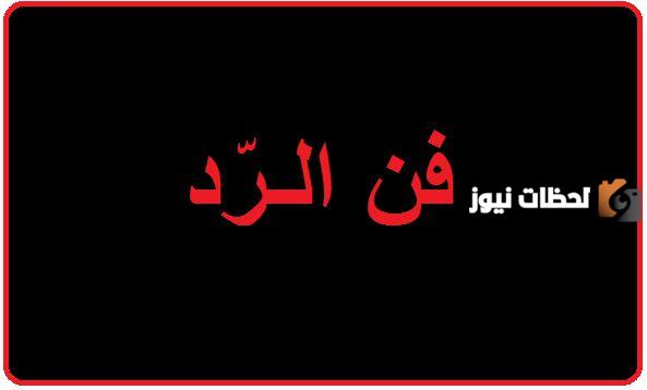 إذا أحد قالي وين كرامتك وش أرد عليه! وما معناها