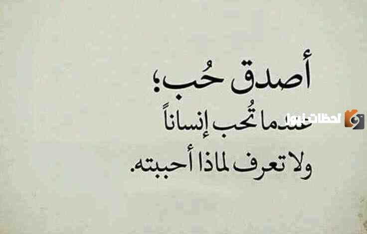 عبارة قصيرة عن الحب