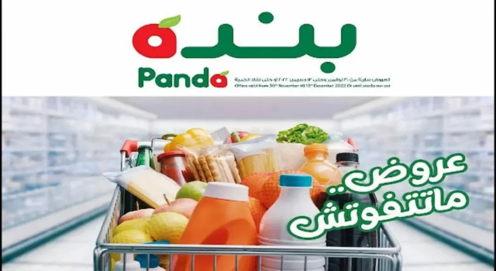 عروض هائلة وخصومات من الهايبر على جميع المنتجات الأسبوعية