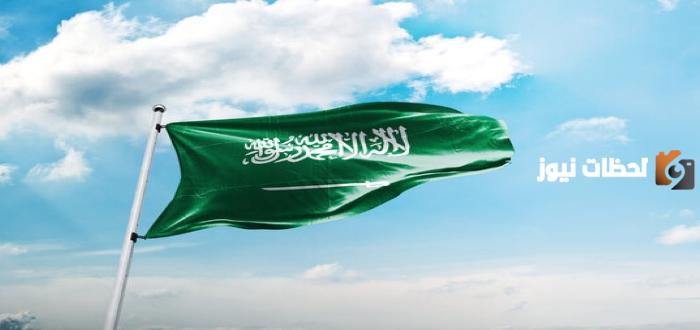 عقوبة وضع العلم السعودي على الأرض