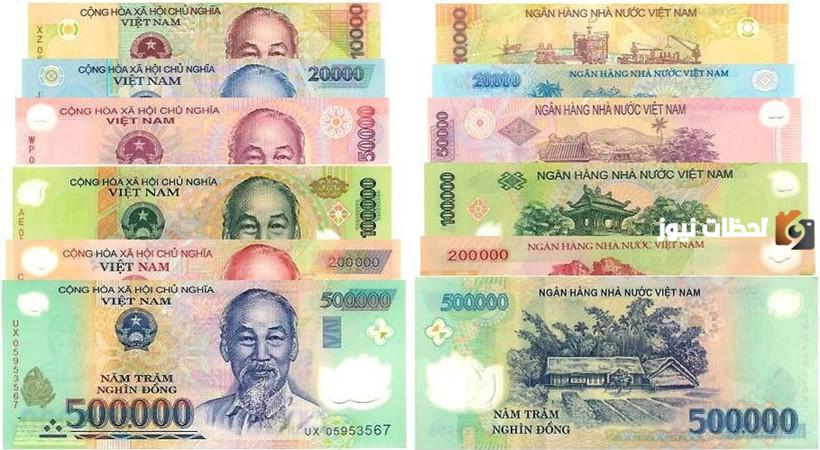 عملة جمهورية فيتنام واللغة الرسمية للبلاد