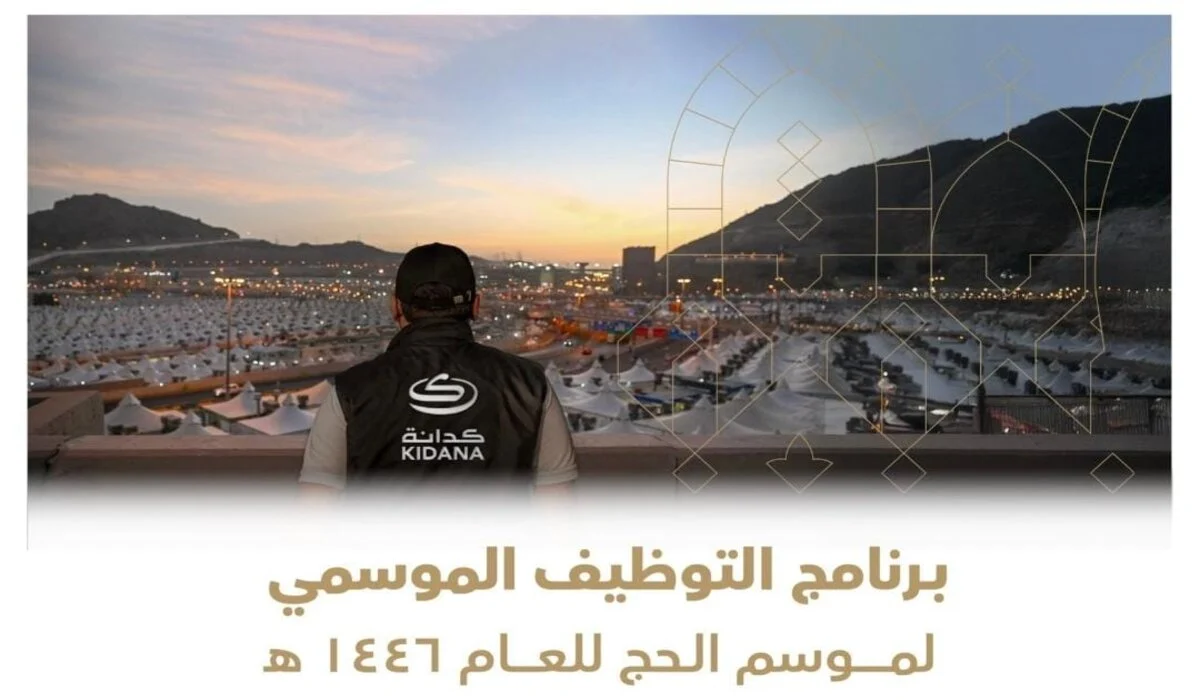 فتح باب التوظيف الرسمي لموسم الحج فتح باب التوظيف الرسمي لموسم الحج