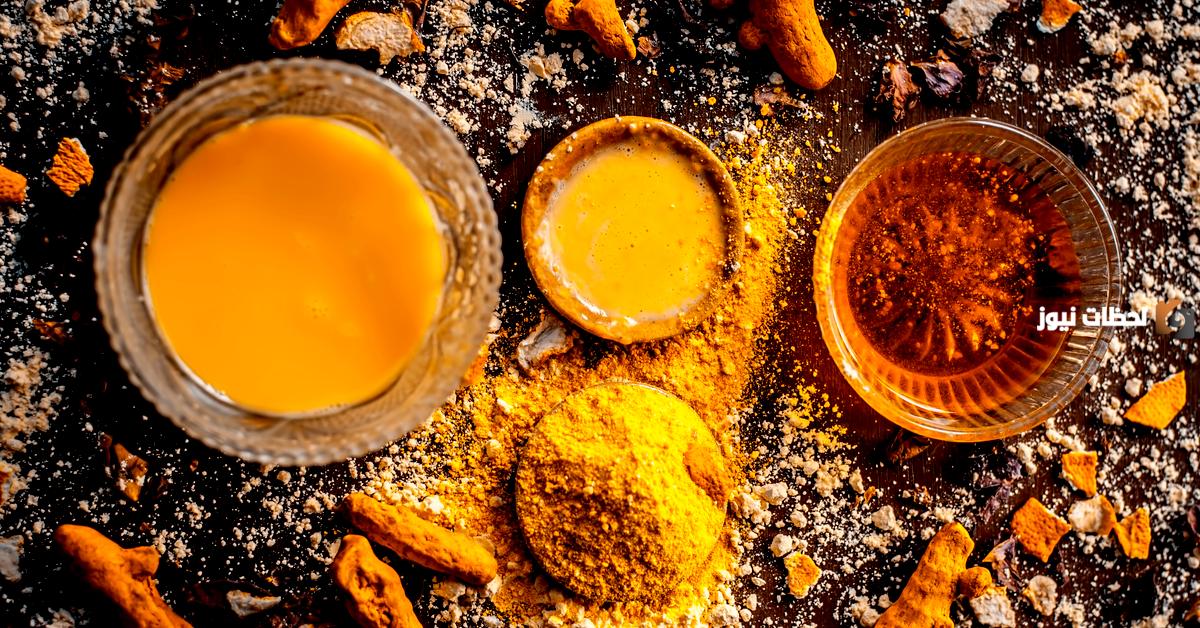 فوائد الكركم مع العسل على الريق وطريقة الإعداد