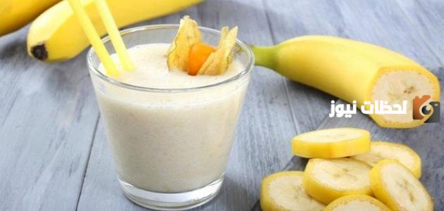 فوائد رجيم الموز والحليب وطريقة اتباعه
