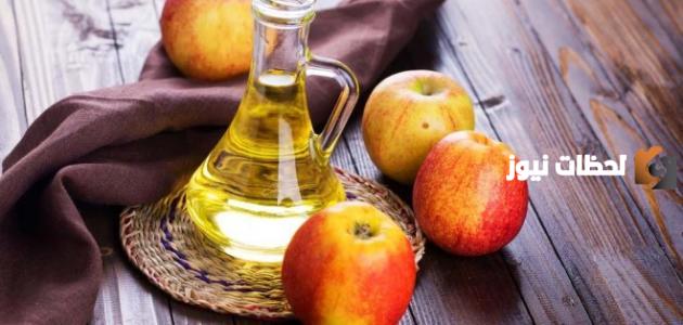 ما هي فوائد خل التفاح مع زيت الزيتون للتخسيس1