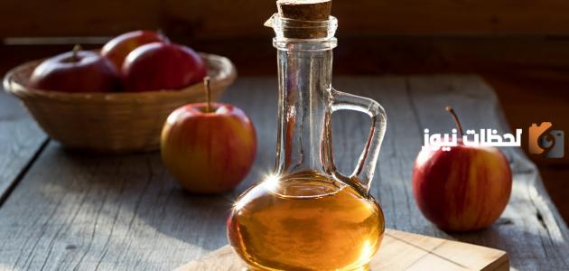 ما فوائد خل التفاح للكرش على الريق يوميًا