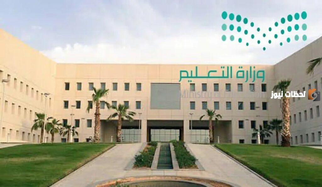 في كافة المؤسسات التعليمية