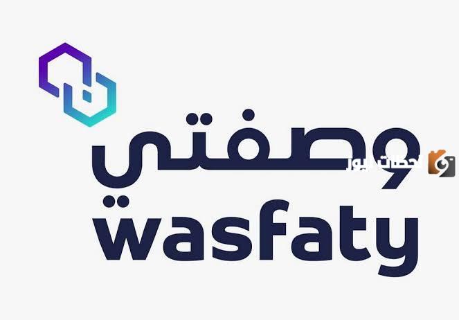 قم وصفتي وزارة الصحة الموحد المجاني وطريقة حجز مع وزارة الصحة