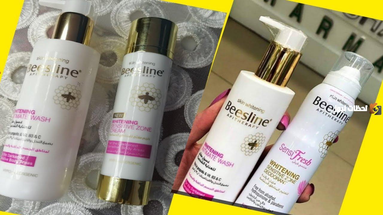 كريم بيزلين لتفتيح الاماكن الحساسة