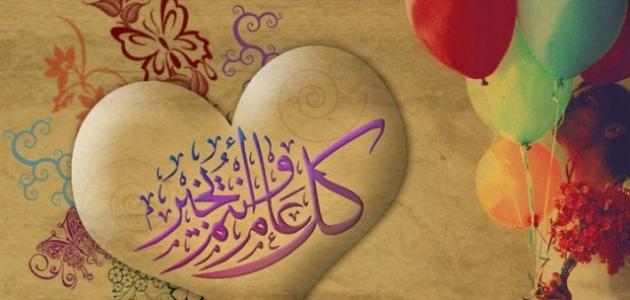 كلمات جميلة للعيد .. عبارات تهنئة عيد