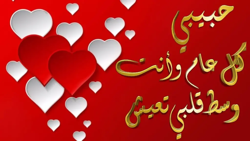 كلمات لعيد الفطر للحبيب والحبيبة