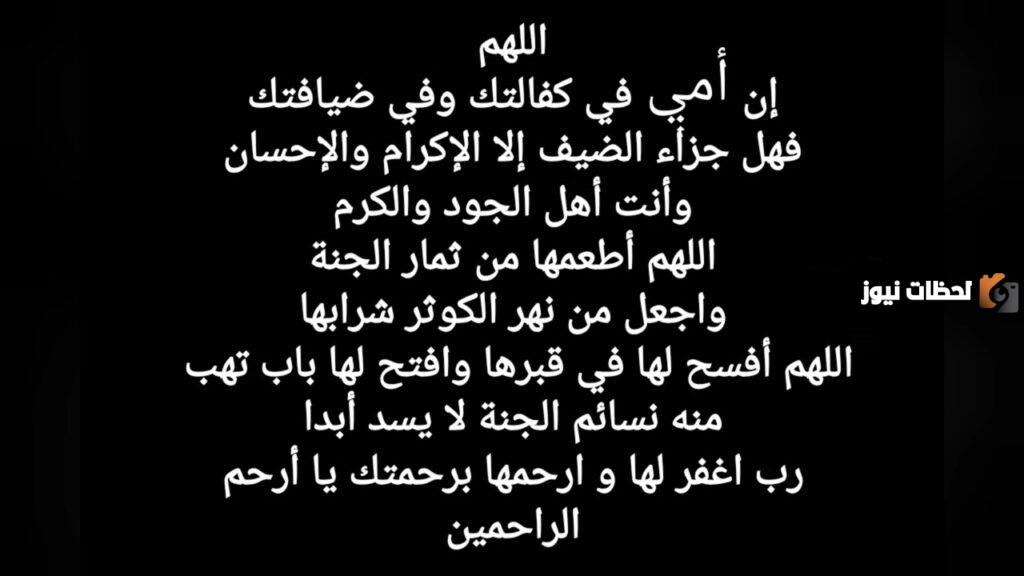 كلمات للام المتوفية في عيد الفطر المبارك