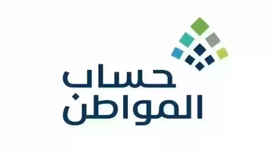 كم باقي على حساب المواطن