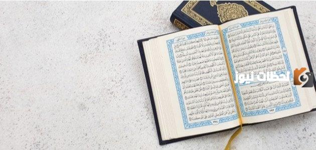 كم سجدة في القرآن الكريم عند المالكية
