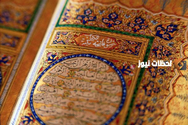 كم عدد سور القرآن المكية والمدنية