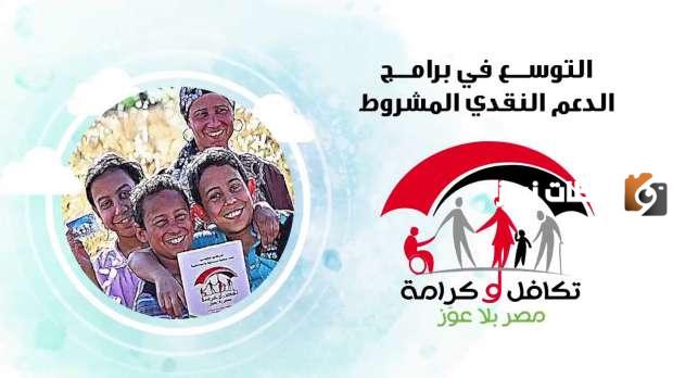 كم معاش تكافل وكرامة