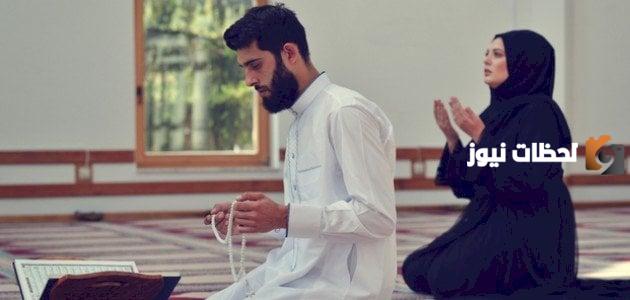 كيف أجعل زوجي يصلي؟ ويحافظ على علاقته بالله