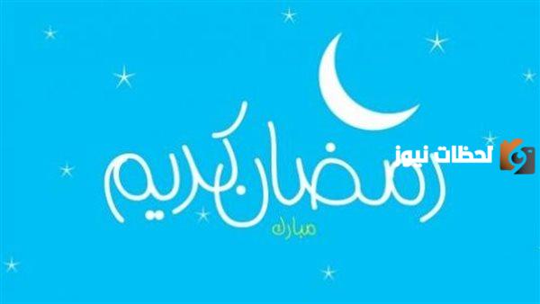 كيف أهنئ أبي بحلول شهر رمضان؟