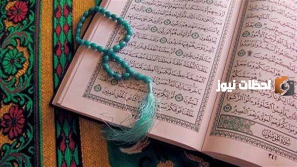 كيف اجعل حبيبي يرجع لي بالقران الكريم؟ وهل الدعاء يرد الغائب؟