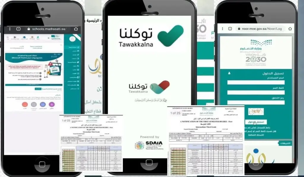 كيف اطلع نتائج الطلاب من توكلنا