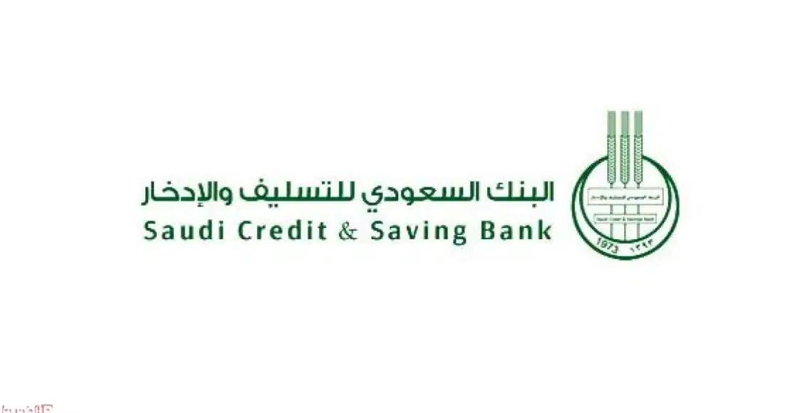 شوف باقي كام قسط.. خطوات الاستعلام عن قرض بنك التسليف برقم الهوية والاقساط المتبقية