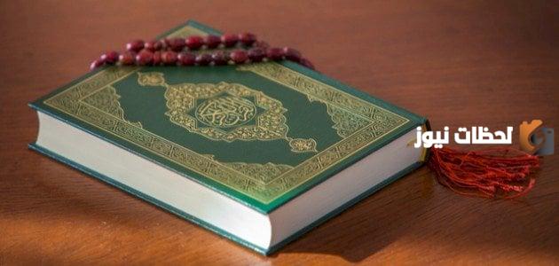 كيف تجعلين زوجك يطيعك طاعة عمياء بالقران