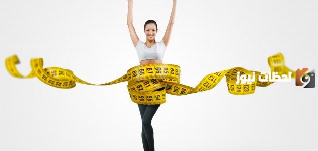 كيف تقيس وزنك دون ميزان وما هو قياس المقاسات