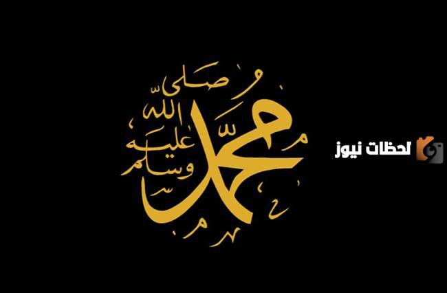 كيف كان يتعامل الرسول مع أصحابه من الأحاديث الشريفة