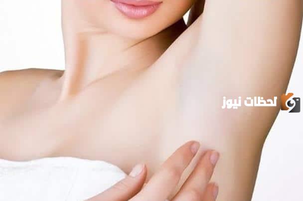 كيفية التخلص من سواد الإبط والمناطق الحساسه