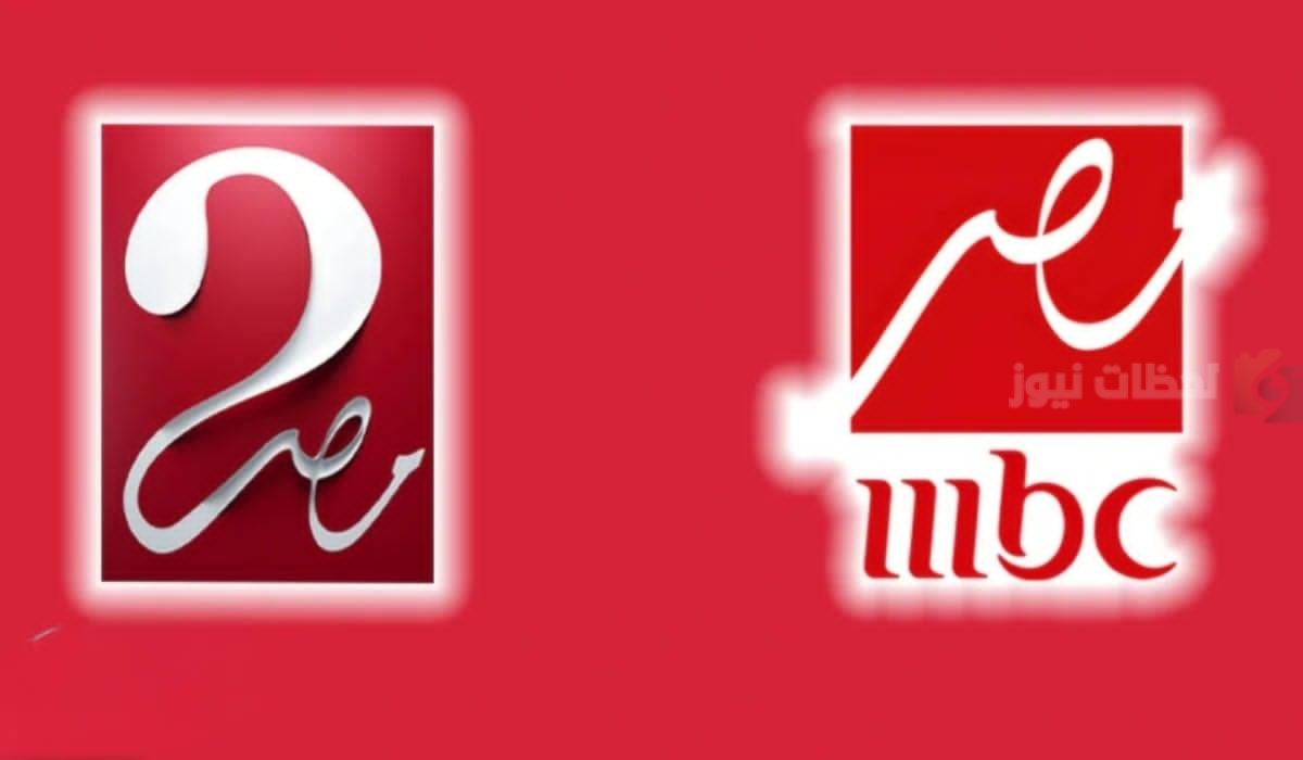 لمشاهدة مسلسلات رمضان.. تردد قنوات mbc 1 و2 على النايل سات 2025 لمشاهدة مسلسلات رمضان.. تردد قنوات mbc 1 و2 على النايل سات 2025