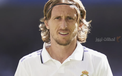 لوكا مودريتش