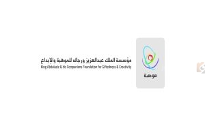 مؤسسة الملك عبد العزيز