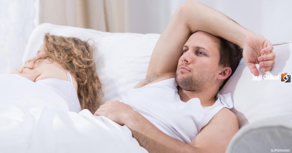 تحمل الرجل المتزوج دون علاقة زوجية