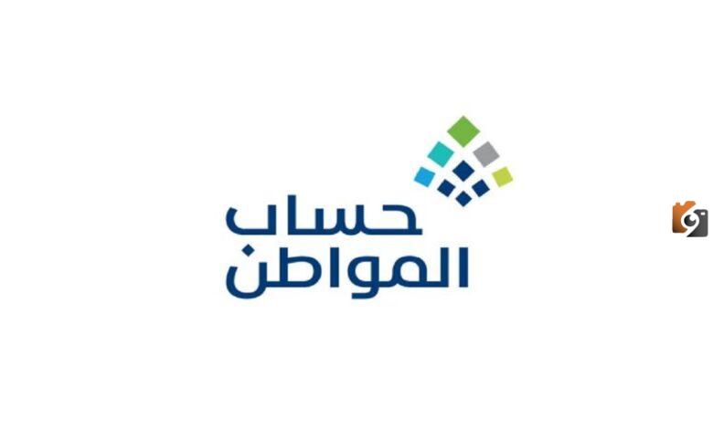 ما موقف من يروح راتبه في سداد الديون من دعم حساب المواطن